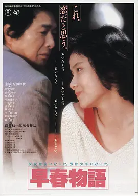 美女影视《雾港第十一夜》海报