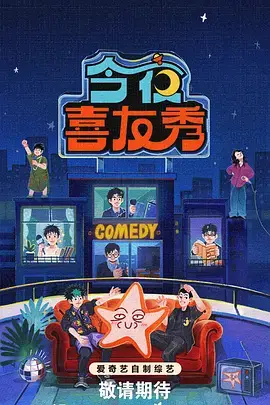 美女影视《三分钟女主角》综艺画面