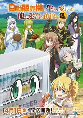 美女影视《折光少女》动漫海报