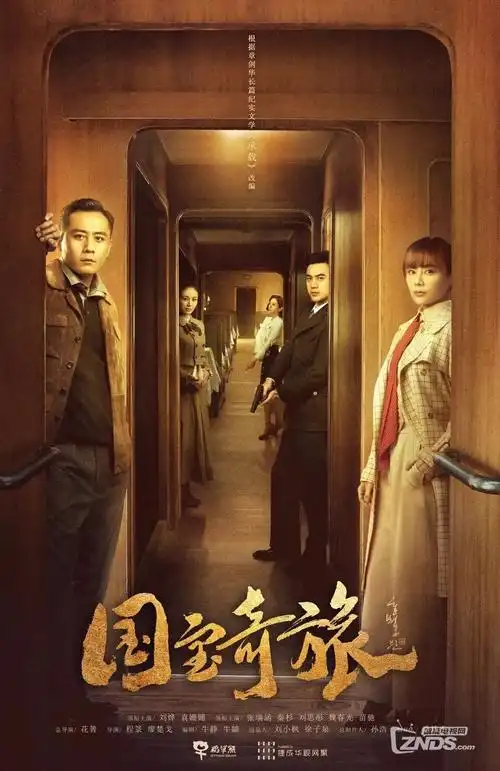 美女影视《九号房的玫瑰》短剧海报